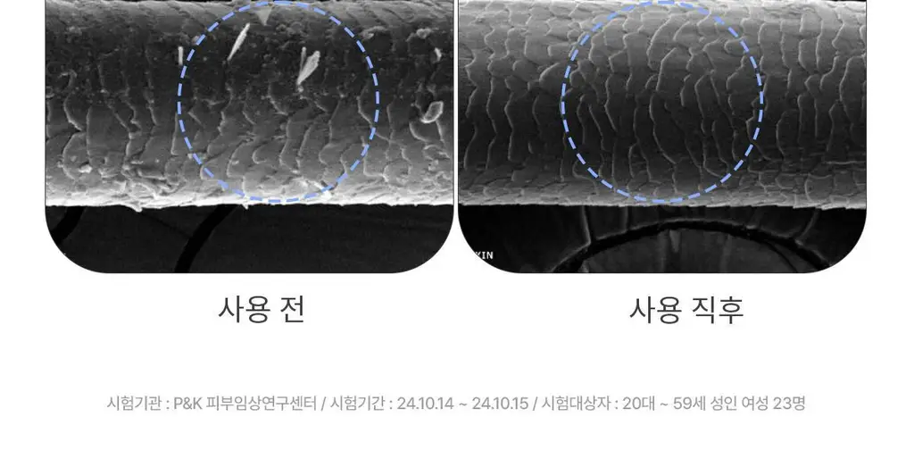 [NEW] 뮤드 아이래쉬 틴팅 세럼 샷 3종 중 택1 상세페이지 28